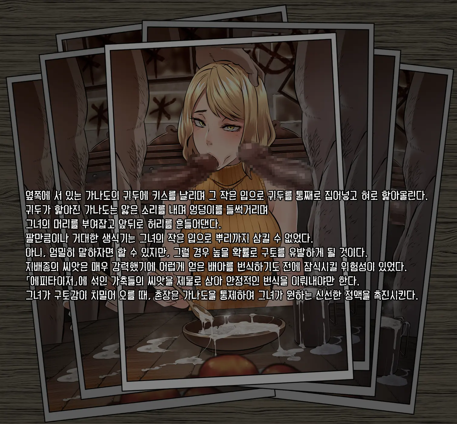 GAMEOVERS:RE_FILE08/PL